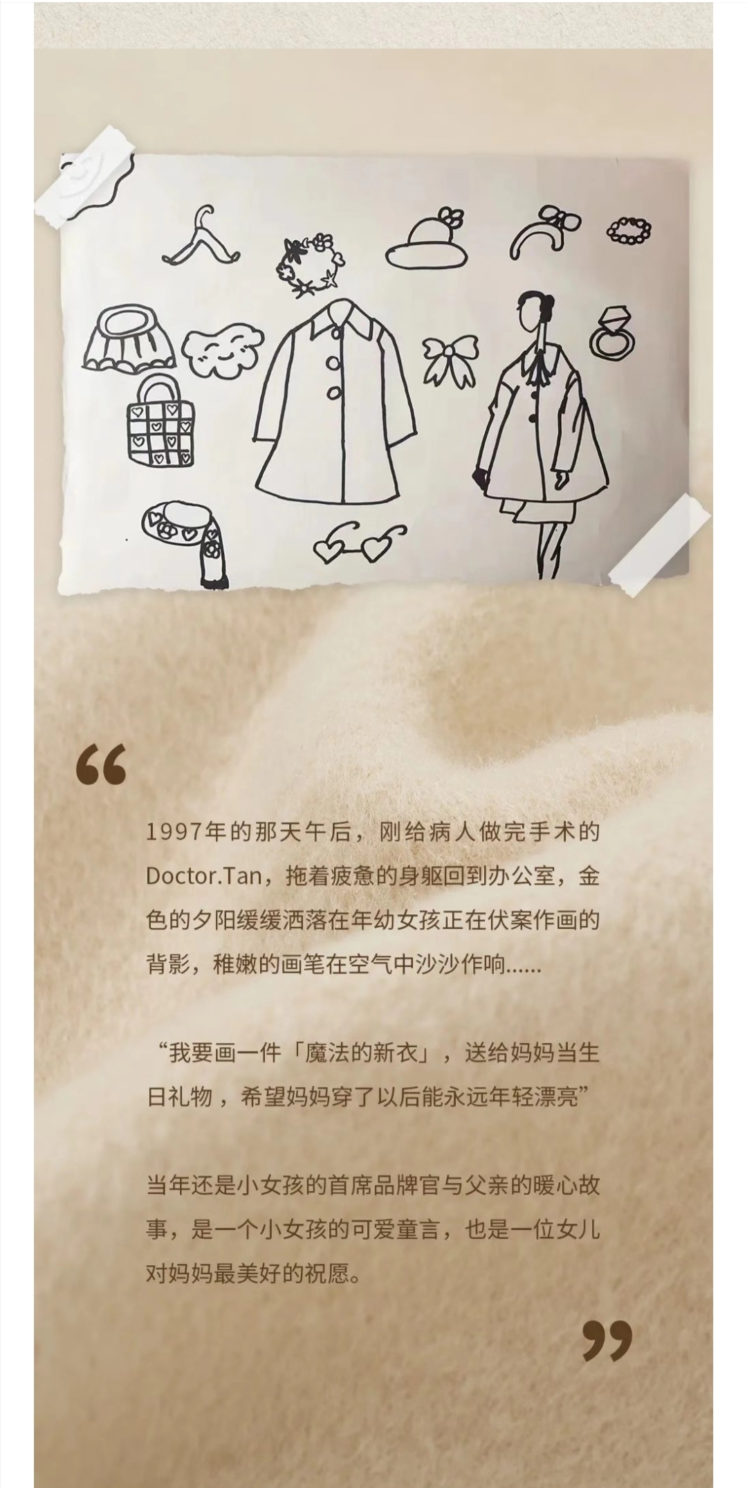 NO.97大衣 | 以爱之名 质造经典